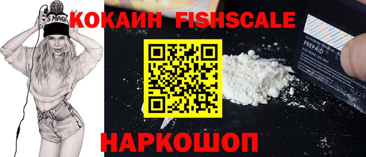 Кокаин VHQ Советск