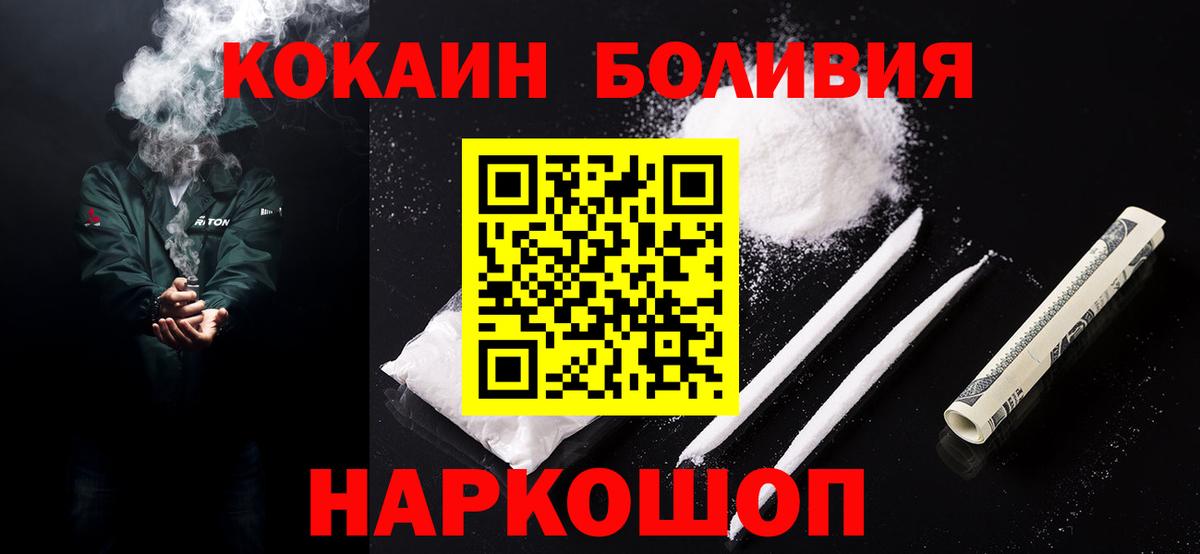 COCAIN FishScale  Вход с VPN  Советск 
