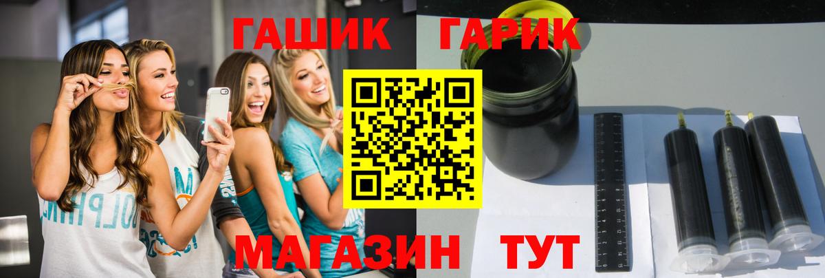 Гашиш хэш Советск