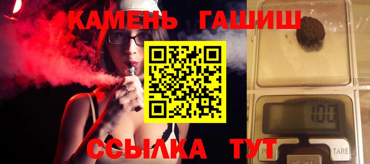 ГАШИШ индика сатива  ГАШИШ Premium  Советск  Вход с VPN 