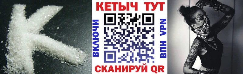 КЕТАМИН ketamine  Советск 