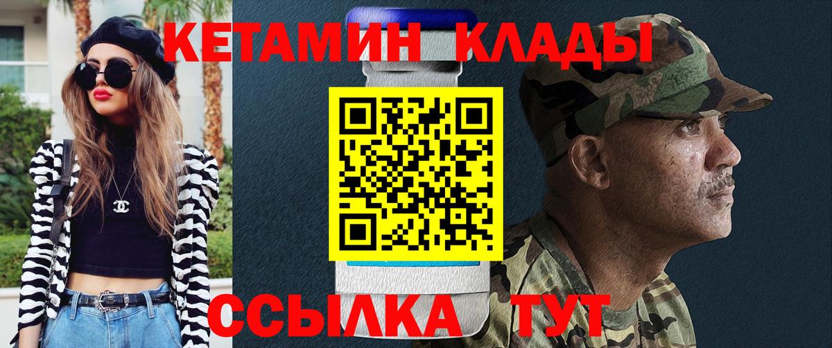 КЕТАМИН ketamine  КЕТАМИН ketamine  Вход с VPN  кракен ТОР  Советск 