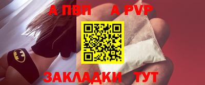 apvp Донской
