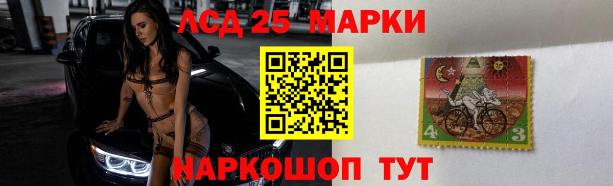Советск  Лсд 25 экстази кислота  ЛСД экстази  Лсд 25 экстази кислота  Вход с VPN 