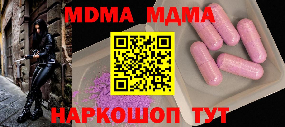 MDMA VHQ Советск