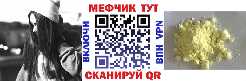 цена наркотик  Советск  OMG сайт  Мефедрон мука 