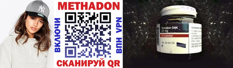Метадон VHQ где найти наркотики Советск