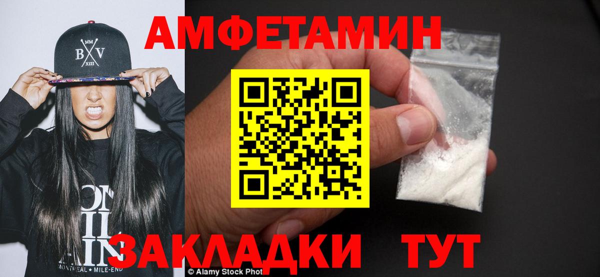МЕТАМФЕТАМИН кристалл  Метамфетамин  Советск  Вход с VPN 