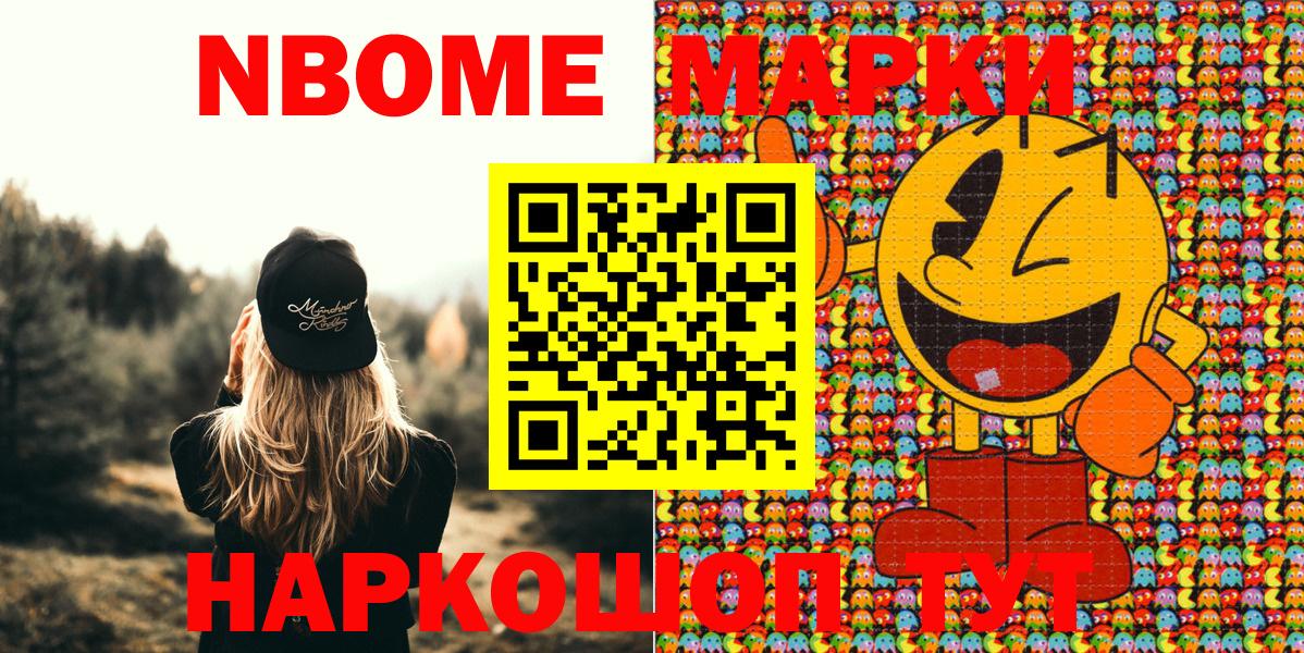 Советск  как найти закладки  Вход с VPN  Марки N-bome 1,5мг 