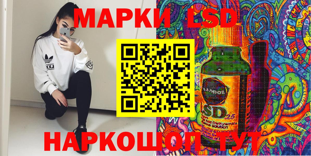 Марки NBOMe 1500мкг Советск