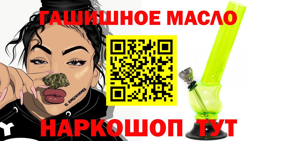 ТГК концентрат  Вход с VPN  Советск  ТГК концентрат 