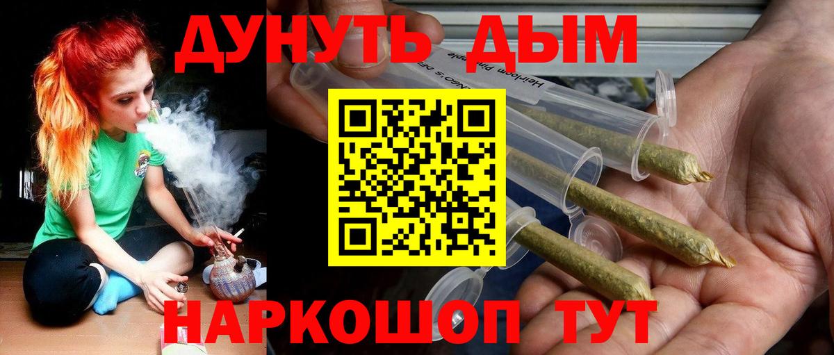 Канабис ГИДРОПОН  Вход с VPN  Каннабис ГИДРОПОН  Советск  Каннабис AK-47 