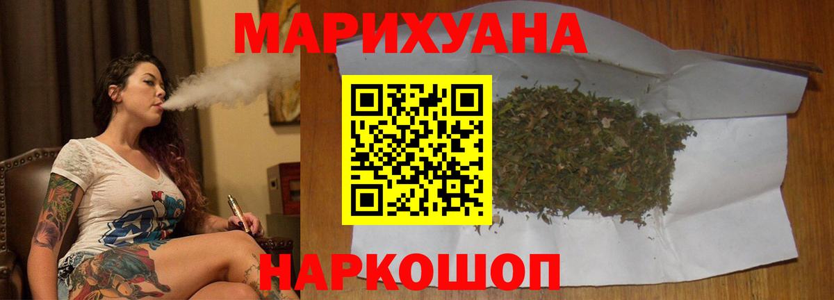 Марихуана SATIVA & INDICA Советск